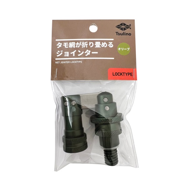 タモ網が折り畳めるジョインター